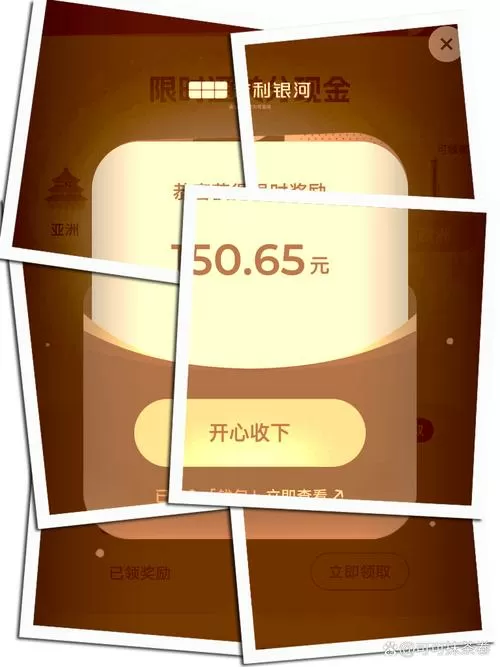 一起消体重红包版