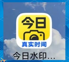今日相机修改器图标