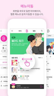 bomtoon正版官网版