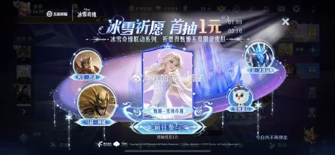 冰雪奇缘大冒险红包版
