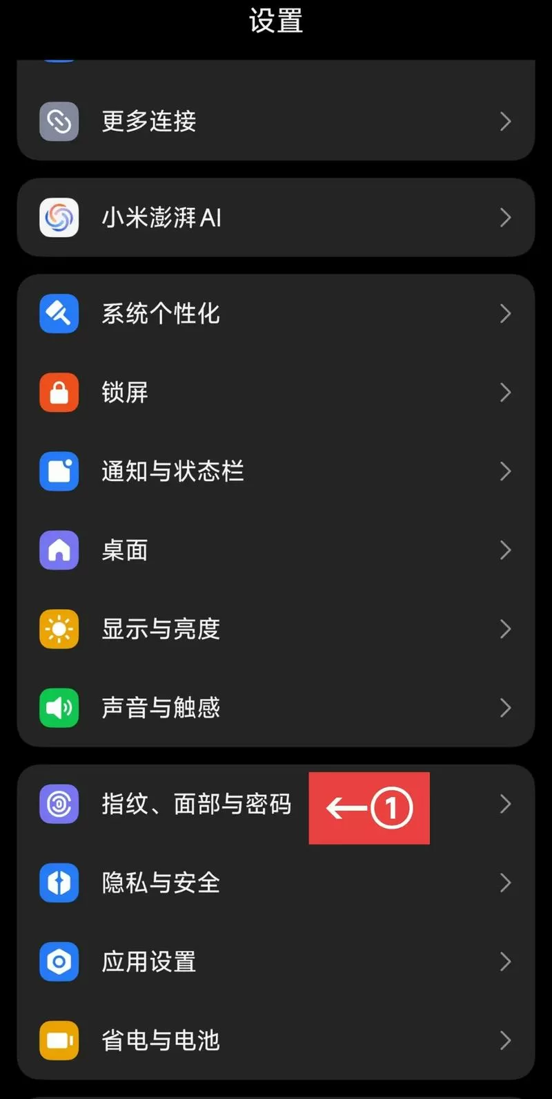 红米手机解除安装应用限制图标