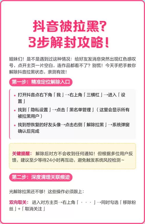 对方把我抖音拉黑了怎么破解图标