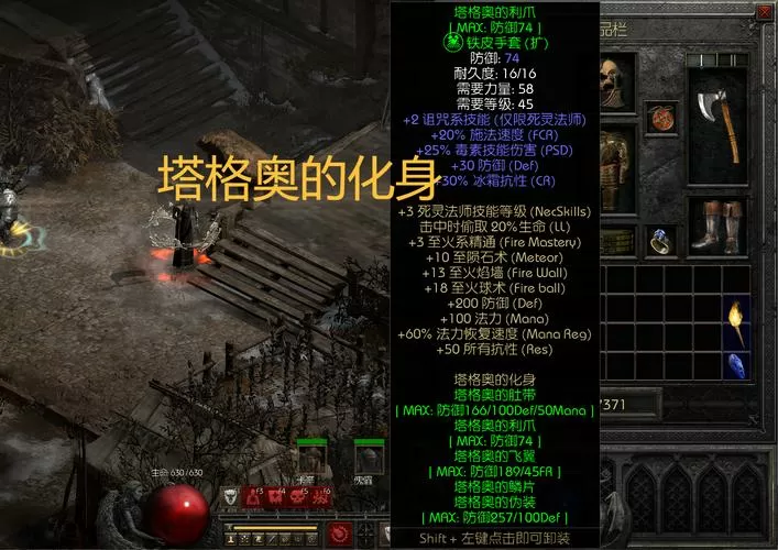 暗黑2死灵法师最强装备图标