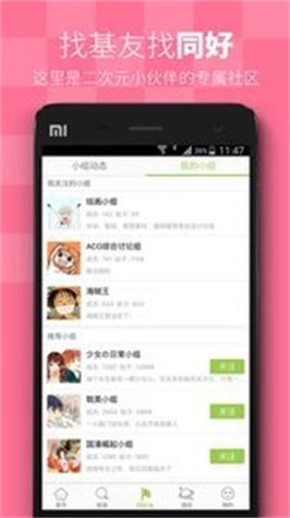 coco漫画app官方入口