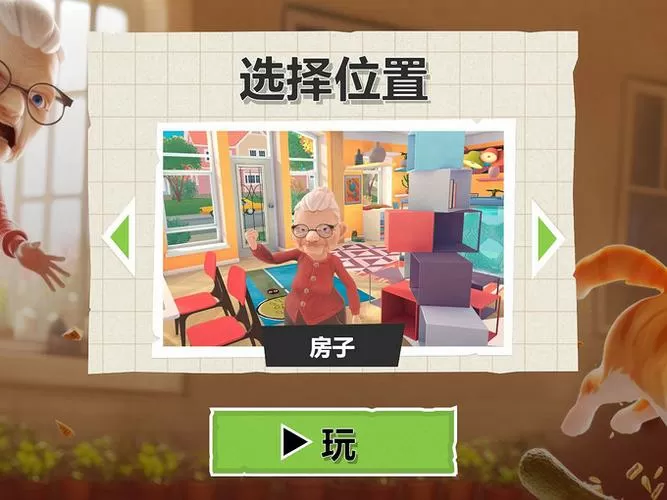 探险猫模拟器破解版游戏介绍图标