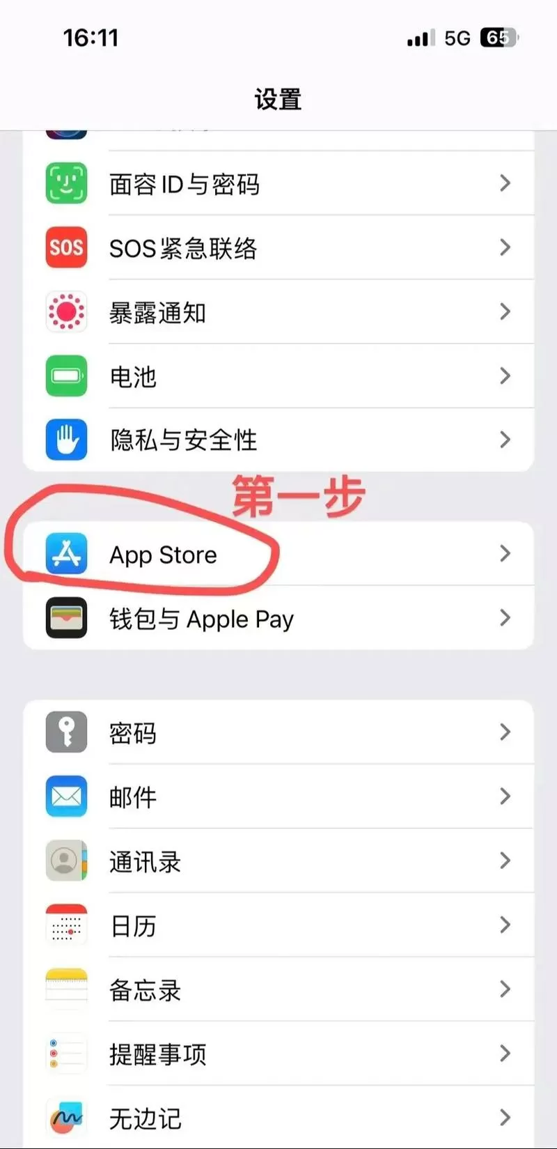 苹果手机怎么把自动续费取消图标