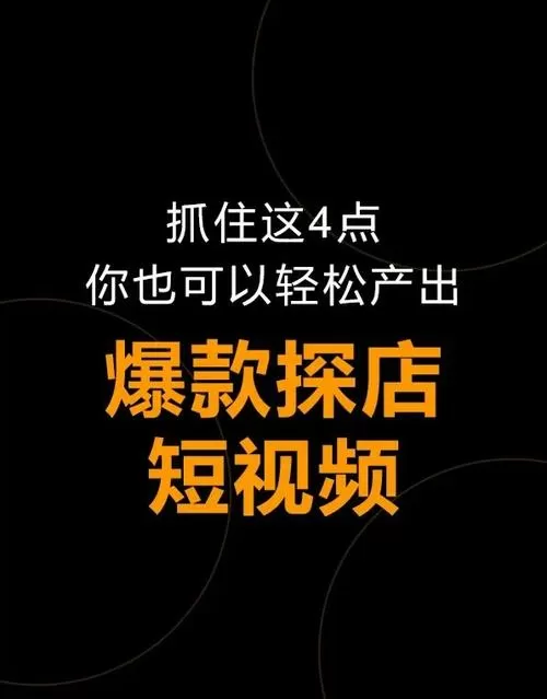 快嗨短视频