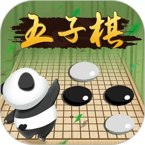 五子棋游戏双人版