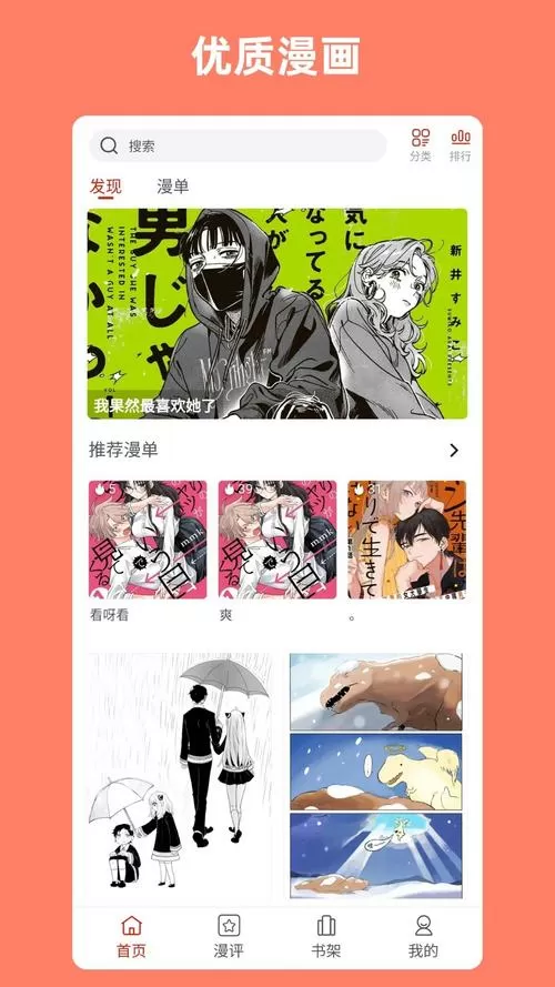 vomic漫画官方最新版