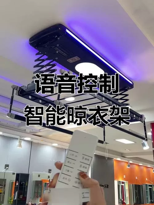 晾衣架语音唤醒不了图标