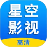 星空影院高清电影热播电视剧