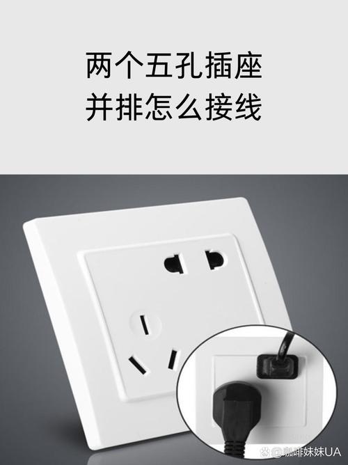 两根线可以接五孔插座吗图标