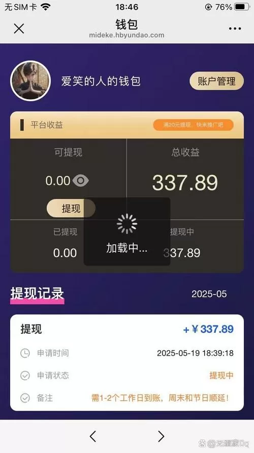 聊天赚米软件官方版