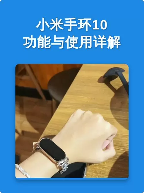 小米手环10如何下载电子书图标