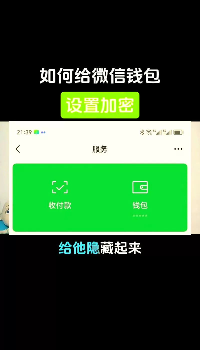 零钱通里的钱怎么隐藏起来图标