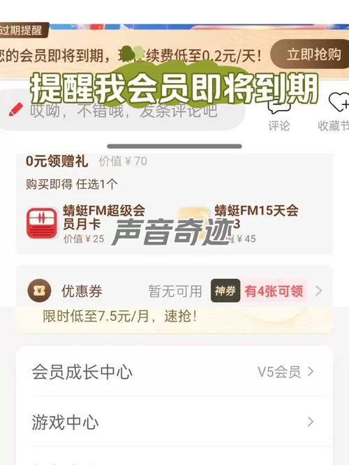 会员卡有钱但是过期了图标