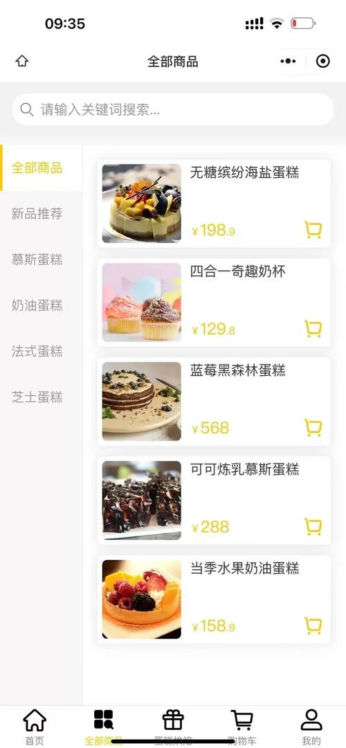 我的蛋糕店赚钱版