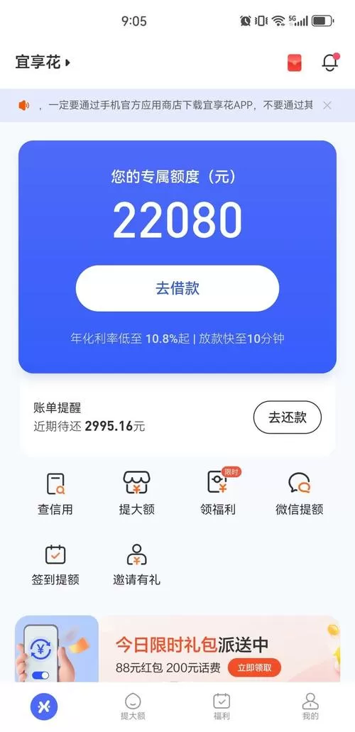 幸福花贷款