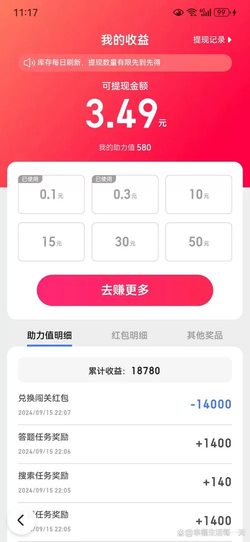 文旅看点红包版