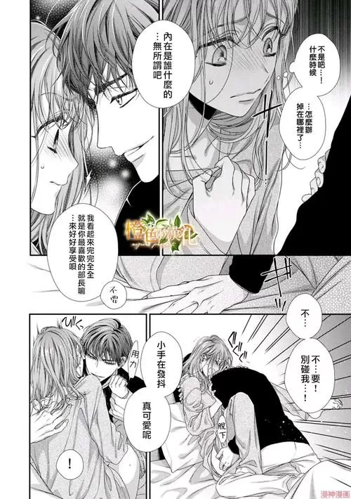 现在开始是大人的时间漫画下拉图标