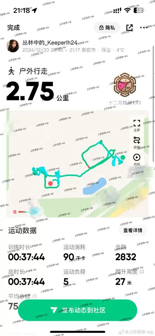 疯狂走步app
