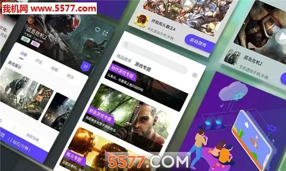 蘑菇云游戏平台app