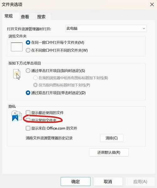 如何关闭引导式访问