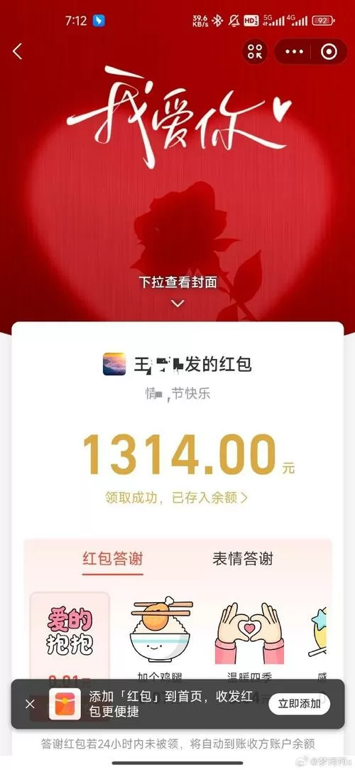 花花不好惹红包版官方正版