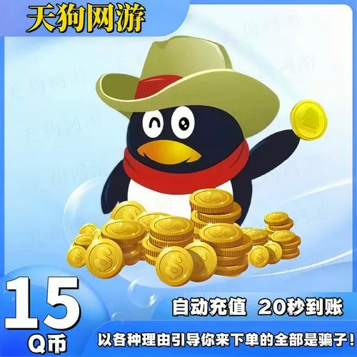 免费领q币的应用下载图标