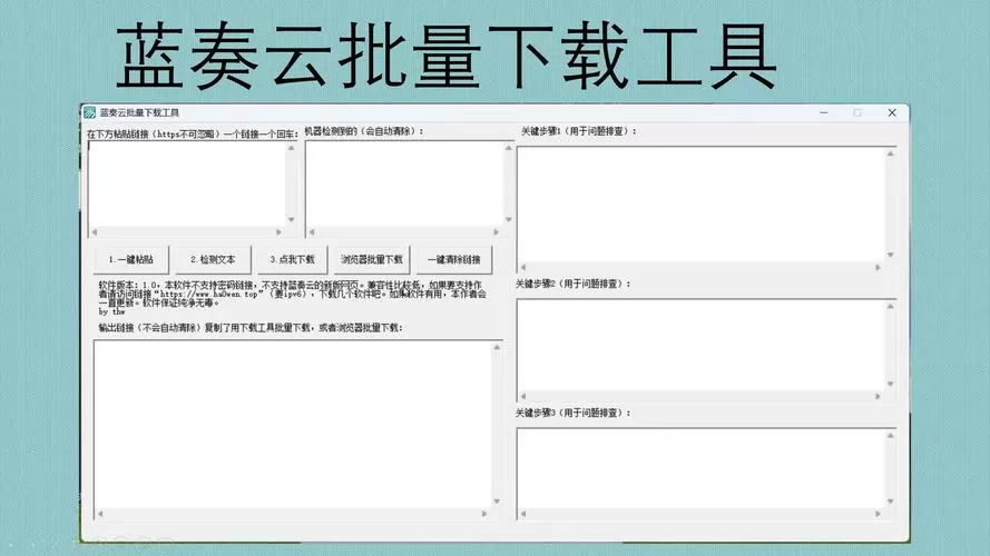 蓝奏云破解合集网