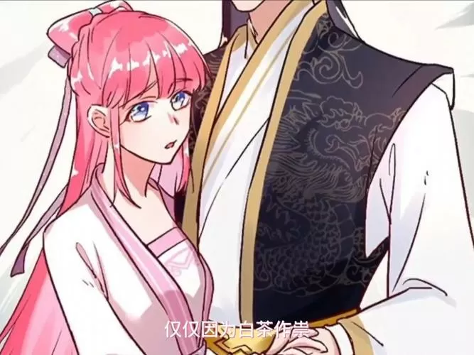万渣朝凰免费观看全集免广告版