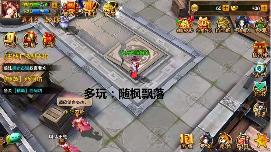双龙传安卓版