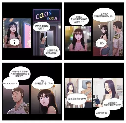 协议换爱官方正版