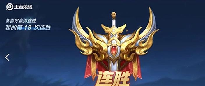 王者荣耀怎么看历史连胜