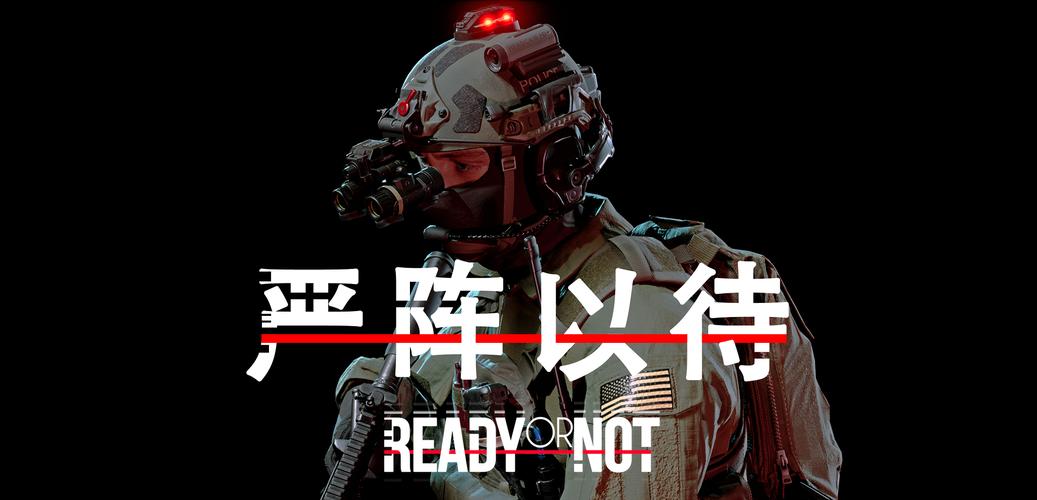 严阵以待5.0(汉化版)破解版图标