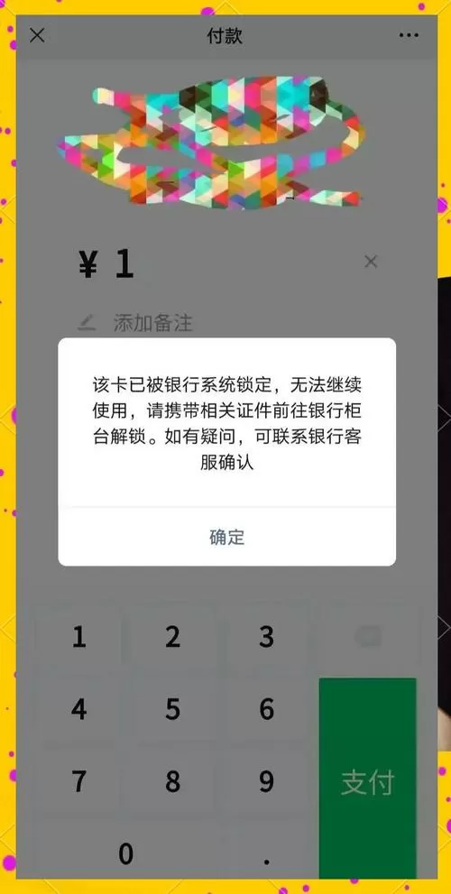 被银行冻结的钱怎么能取出来图标