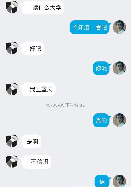 qq聊天记录