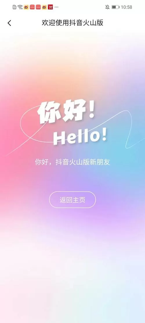 抖音破解版最新版本粉色版本