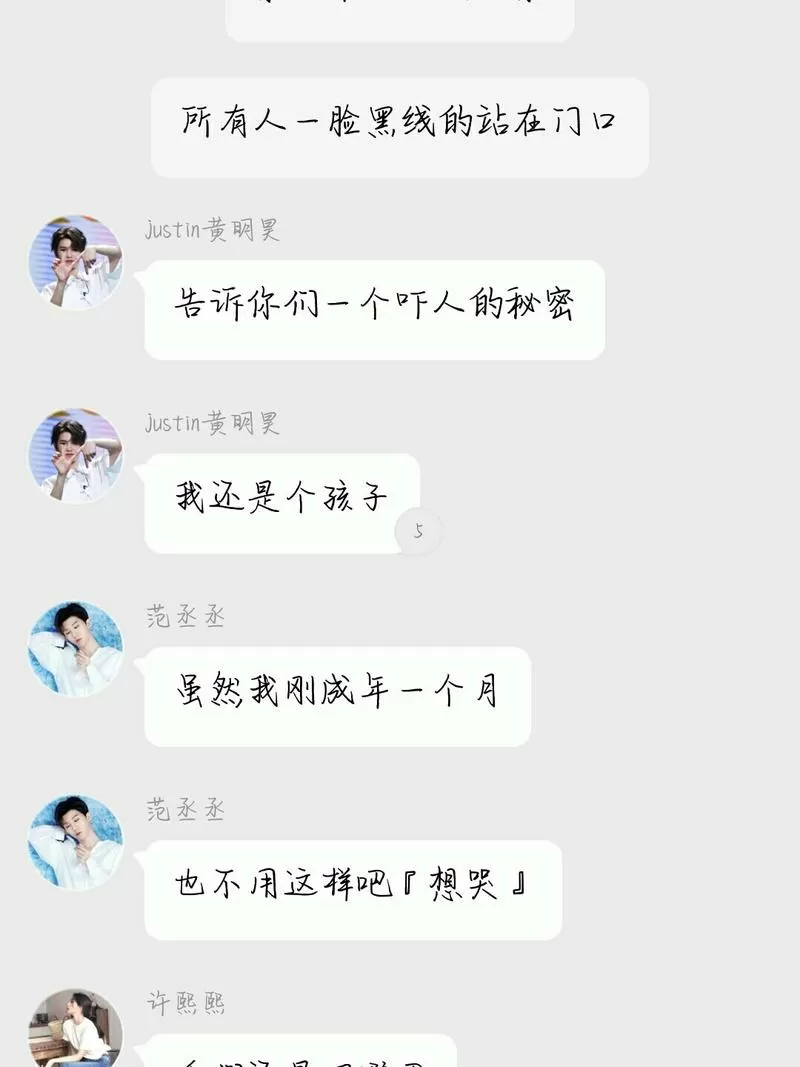 迷说