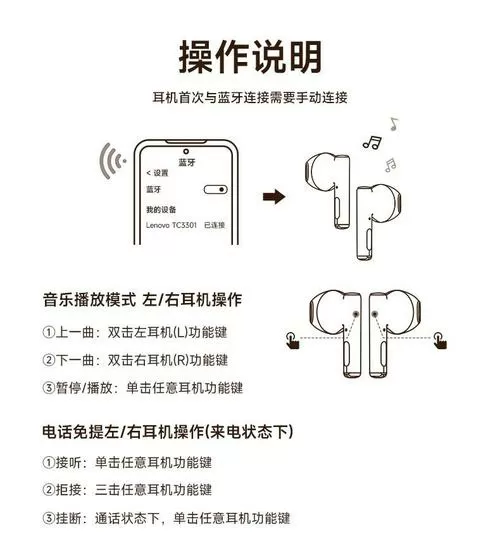 蓝牙耳机怎么开关机图标