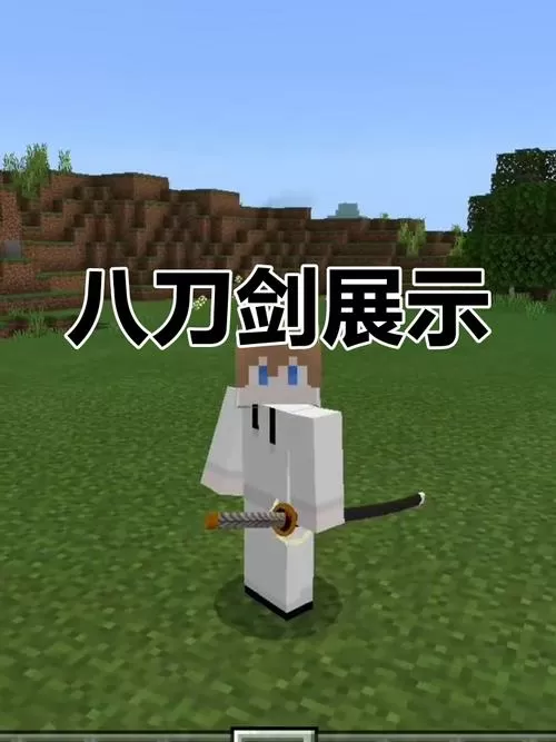 MC拔刀剑最强排行