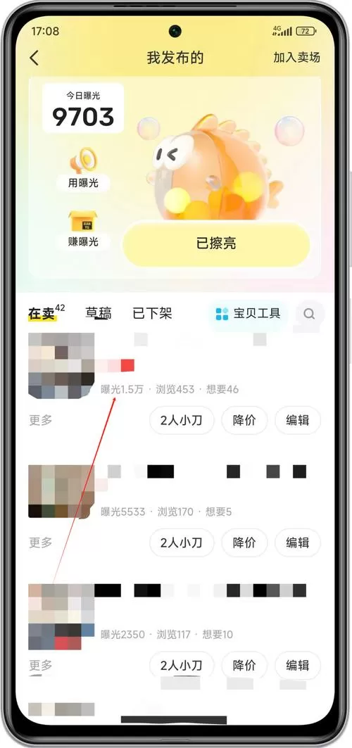闲鱼pc客户端电