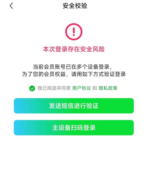 爱奇艺新设备登录不了