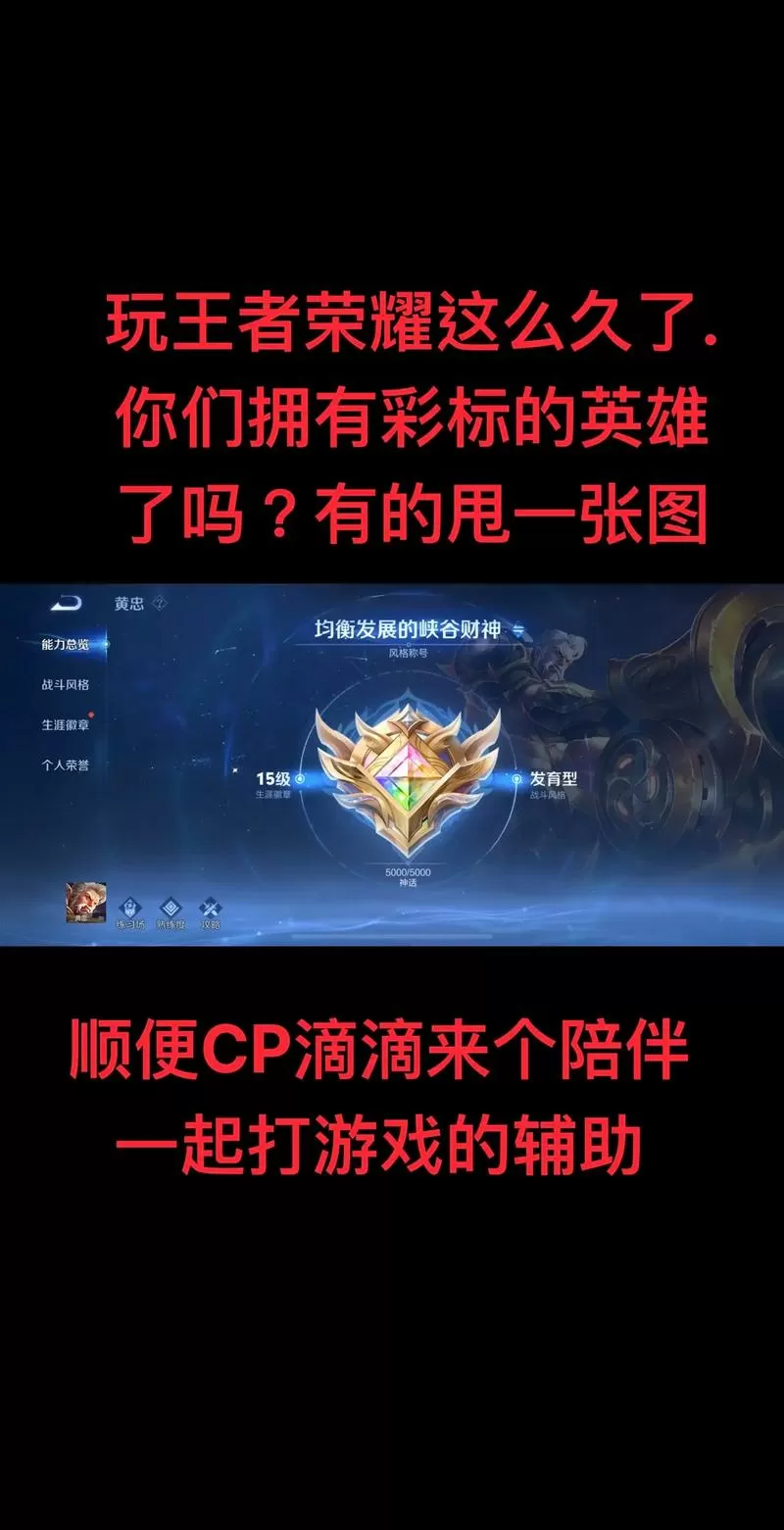 王者怎样获得英雄图标