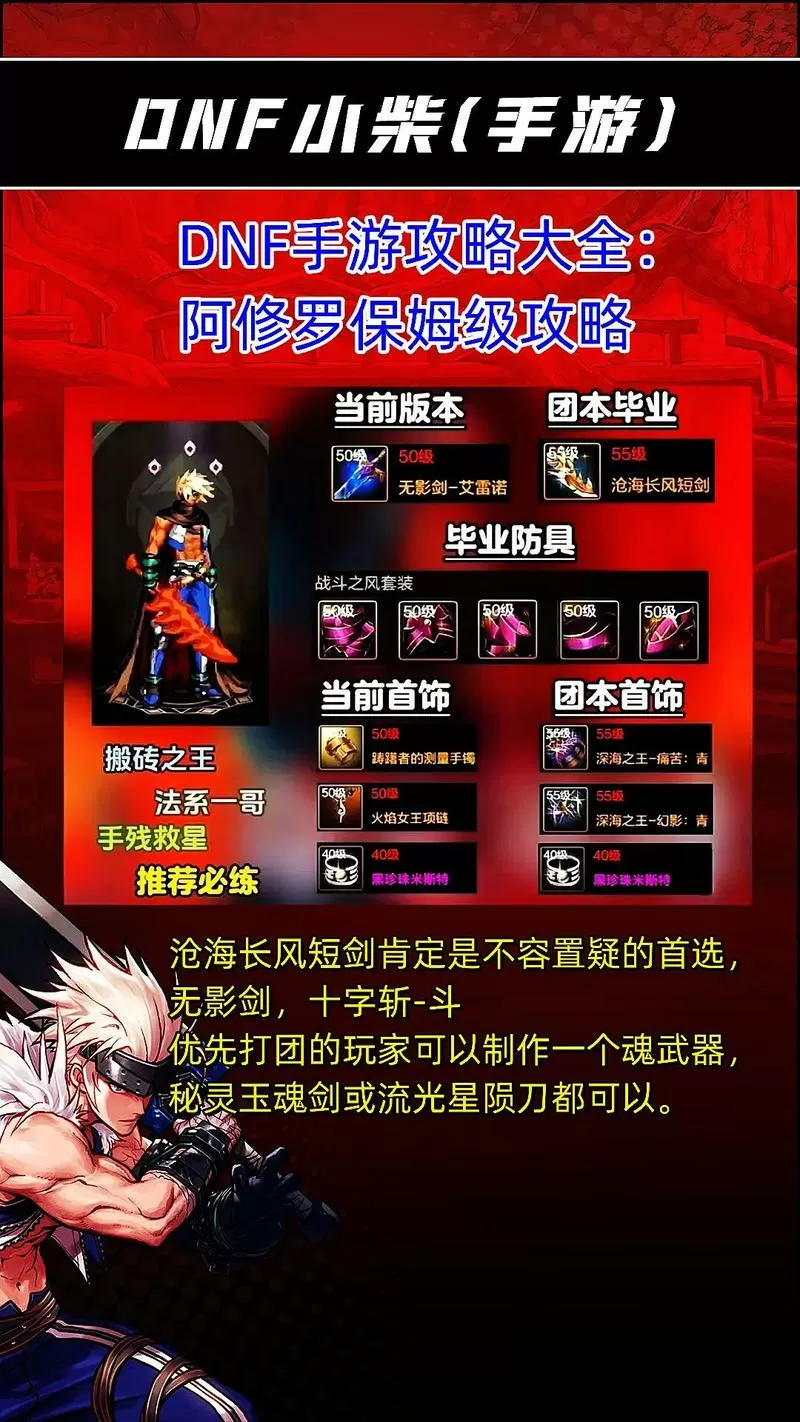 dnf阿修罗武器选择