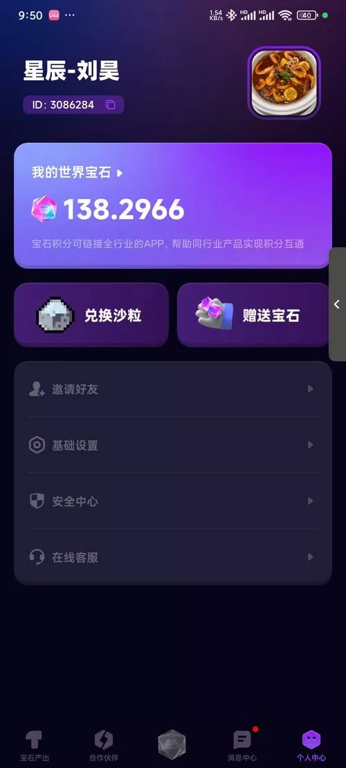 雷兽宝平台