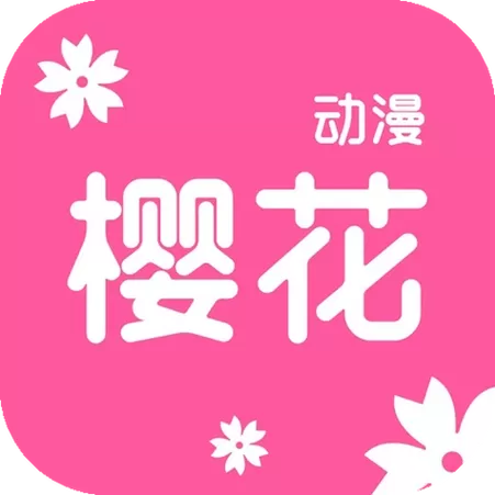 樱花动漫-专的门户网站图标