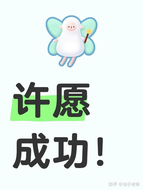 许愿怎么许图标
