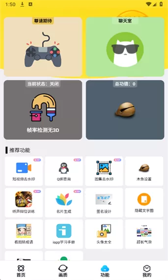 明帝至尊美化下载