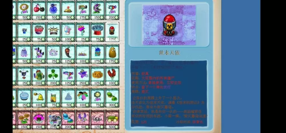 植物大战僵尸金坷垃修改器下载图标